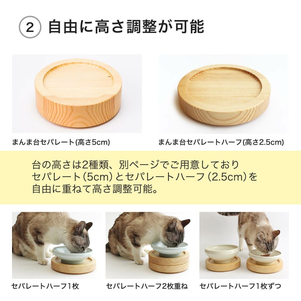 猫がご飯を吐く対策。高さ調整可の餌台 まんま台セパレートハーフ
