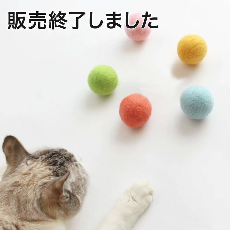 猫さんへのギフトに。猫用おもちゃねこずきころころLARGE