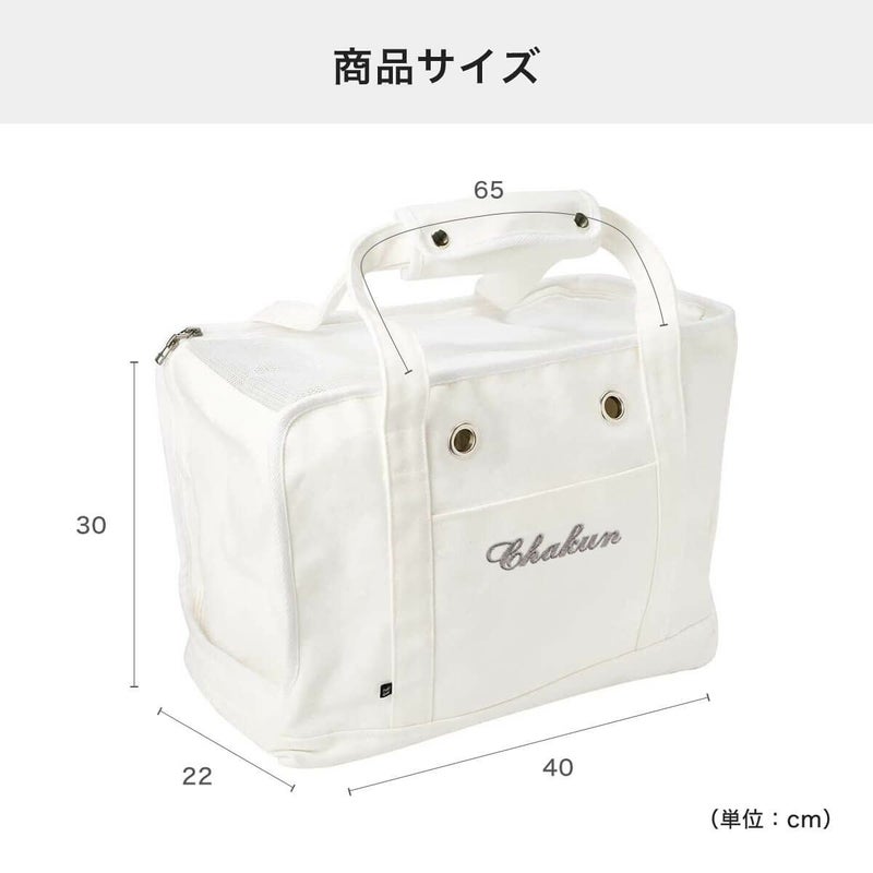 名入れ付ねこずきなトートの商品サイズ