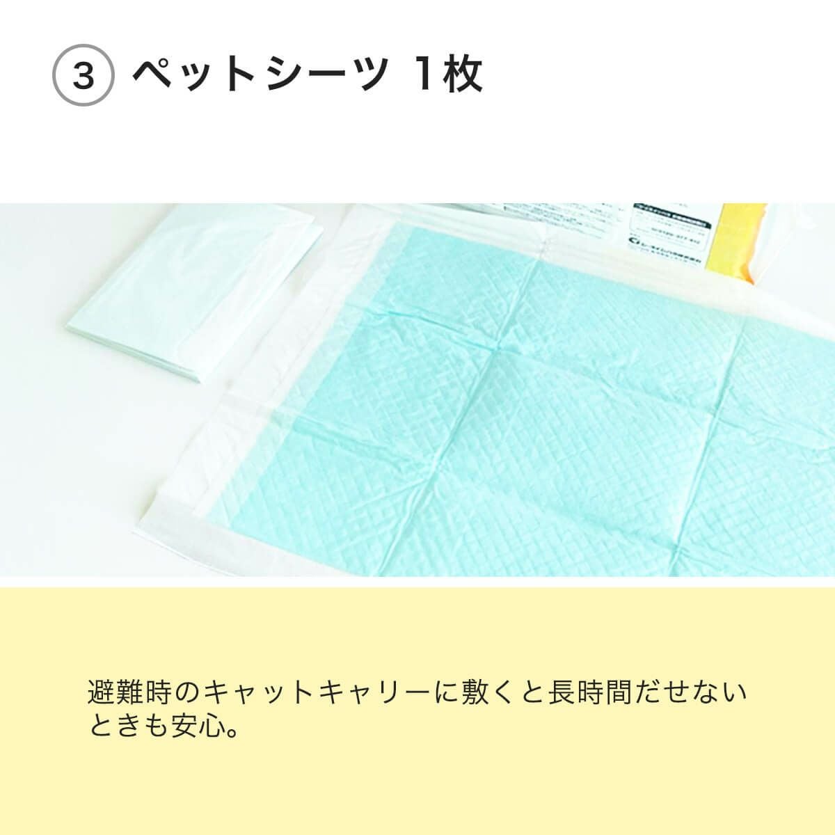 ペットシーツ1枚