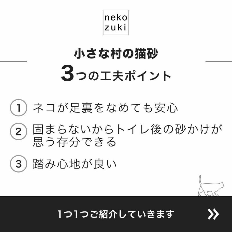 ネコが足をなめても安心、固まらない、踏み心地が良いウッドチップの猫砂