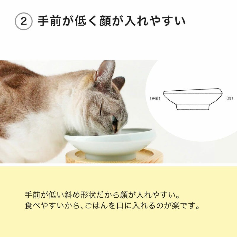 猫専用食器まんまボウルは手前が低く猫の顔が入れやすい