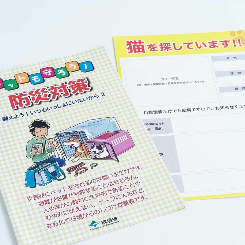 ネコ専用の防災セット。nekozuki防災セット簡易版