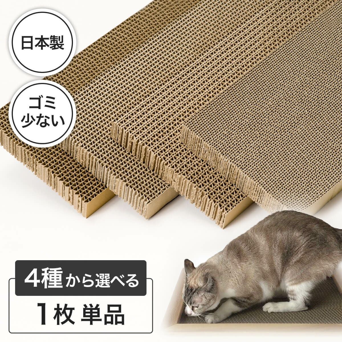 がりがりブロック 1枚単品