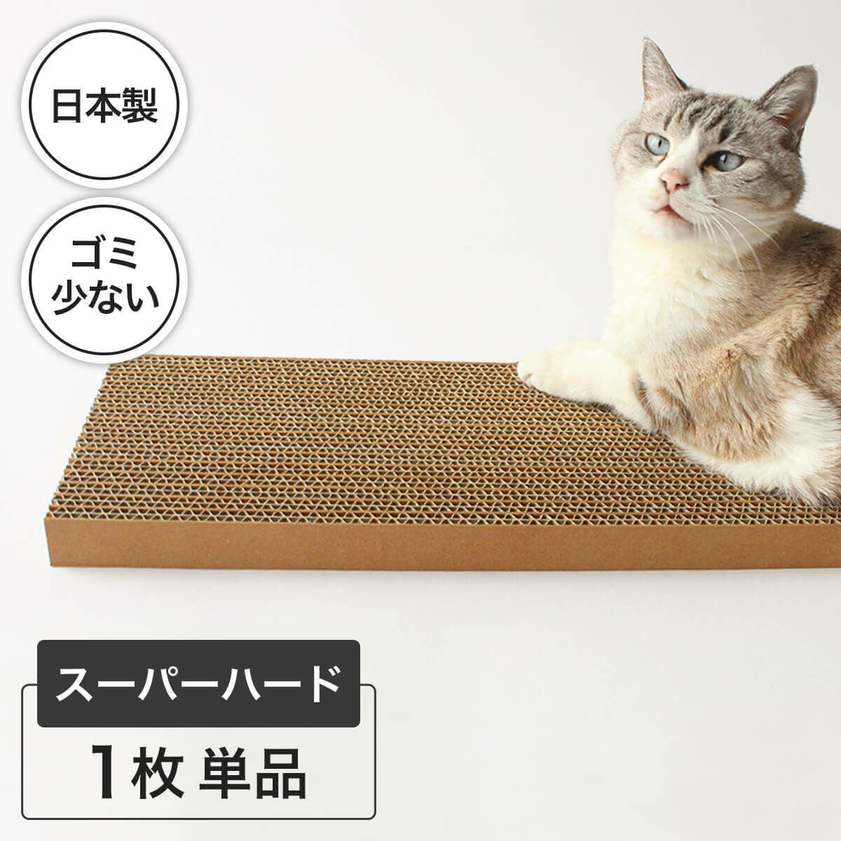 がりがりブロック スーパーハード 1枚単品