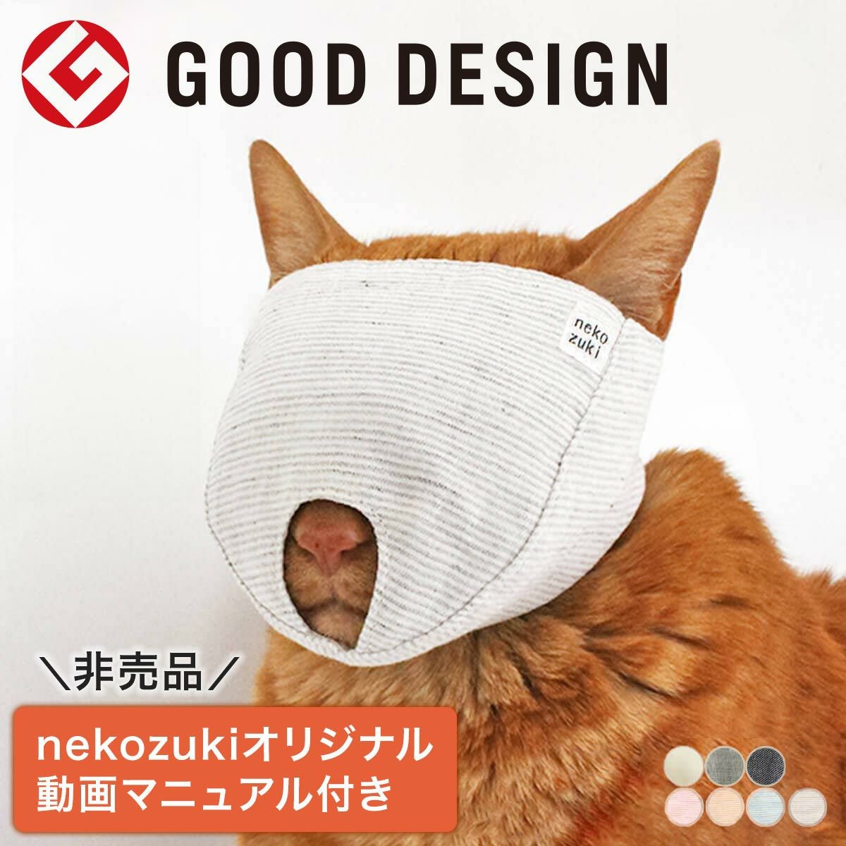 高齢猫さんの介護グッズ特集：ぽかぽかクッション