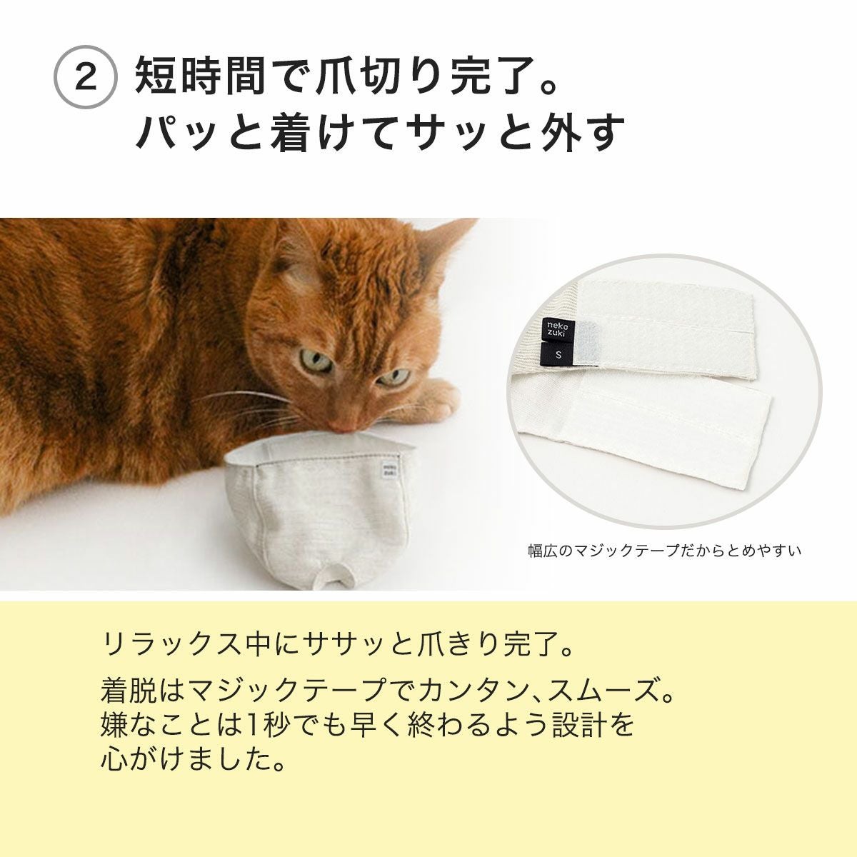 テレビで紹介】もふもふマスクは猫の爪切り補助具 公式サイト - 猫用品