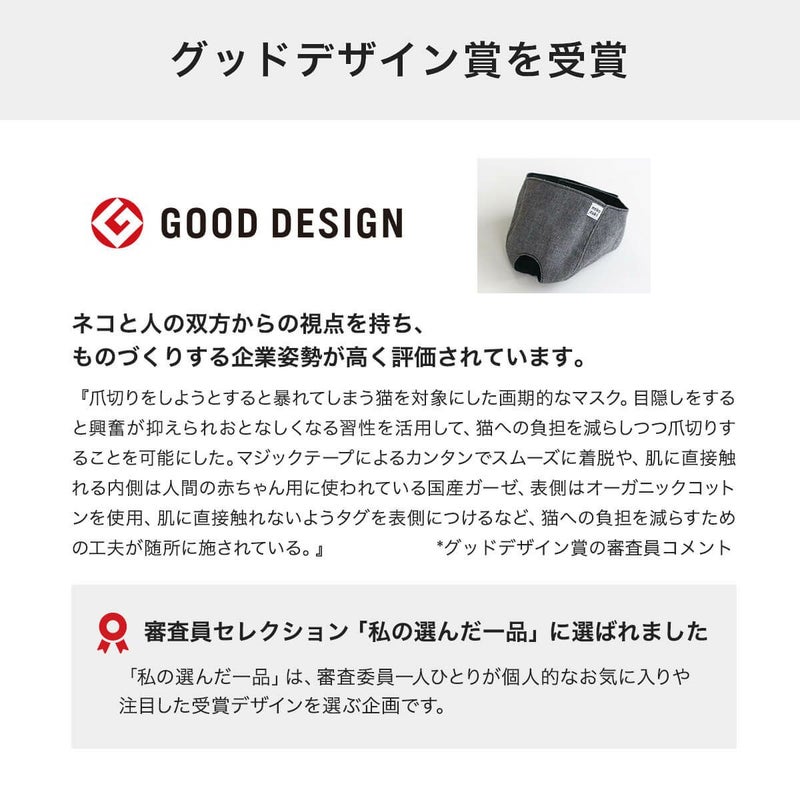 もふもふマスクはグッドデザイン賞を受賞