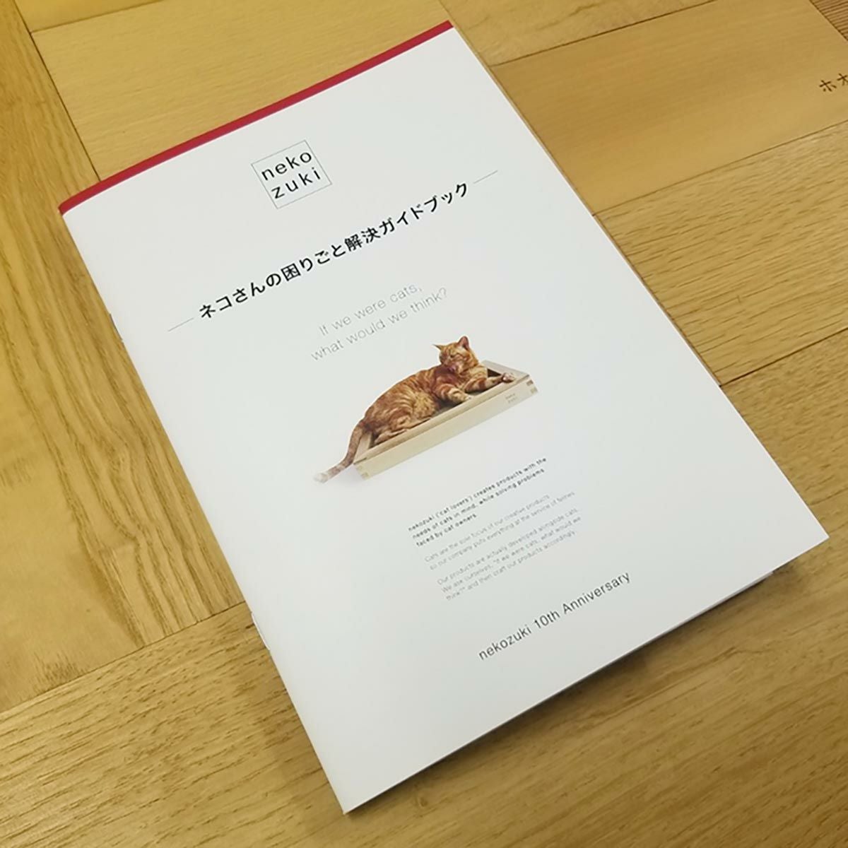 猫用品カタログ・その他｜猫用品専門店のnekozuki