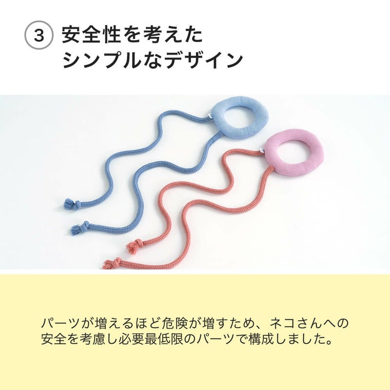 くらげじゃらしは安全性を考えたシンプルなデザイン