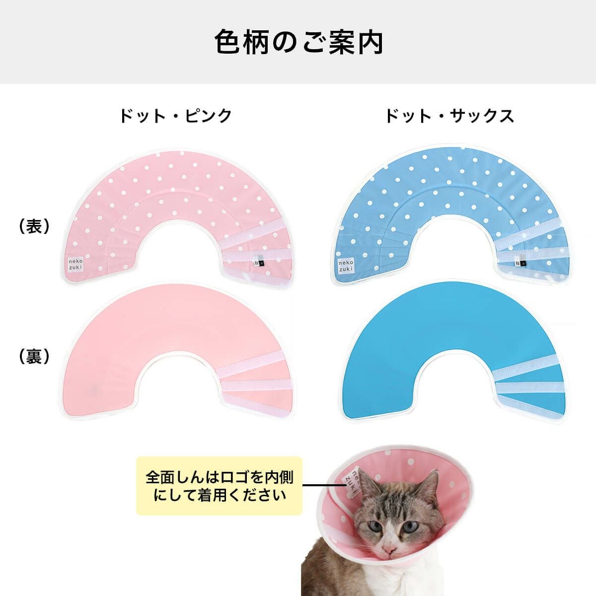 高さオーダー可。獣医推薦 エリザベスカラー・布全面しん