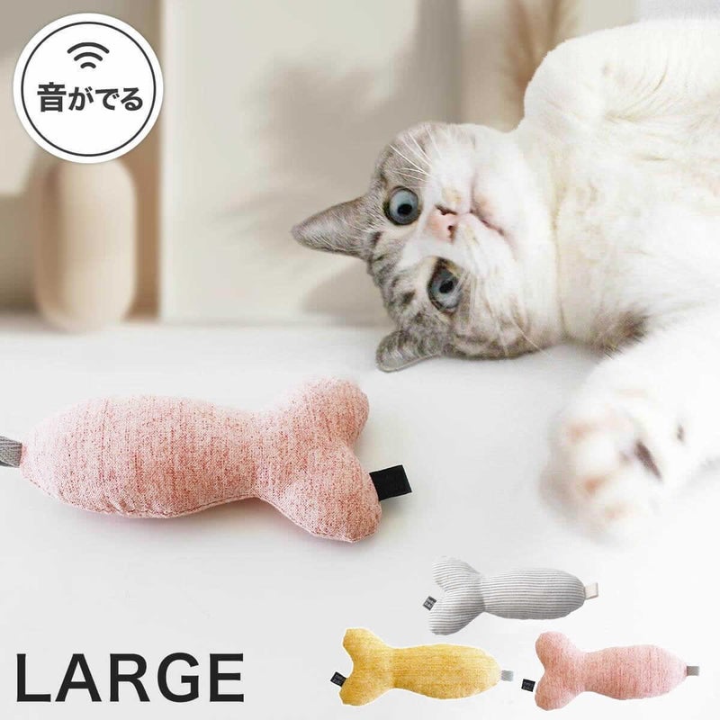 またたび不使用の猫用おもちゃ。ねこずきさかなLARGE