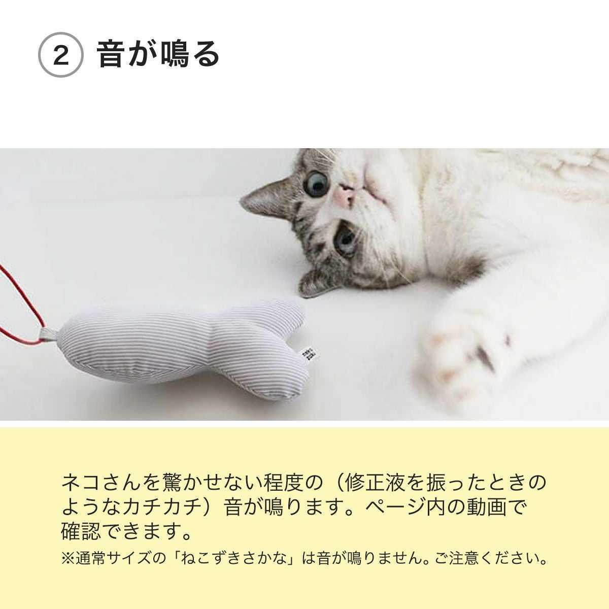 一緒に釣り遊びができる魚の猫おもちゃ。音が鳴る大きいサイズ