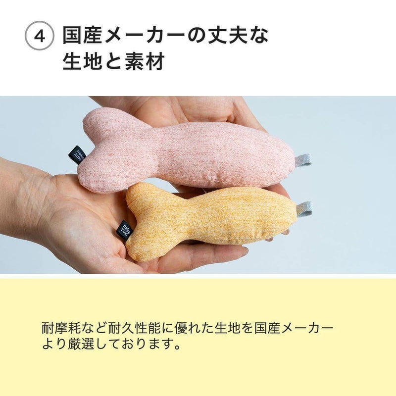 ねこずきさかなLARGEは国産メーカーの丈夫な生地と素材