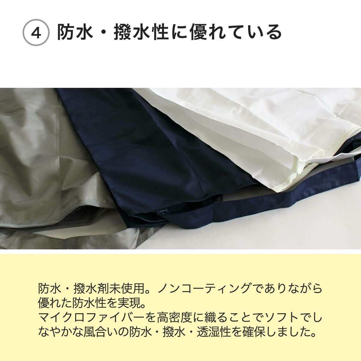 ねこずきなトート専用汚れ防止カバーは防水・撥水性に優れている