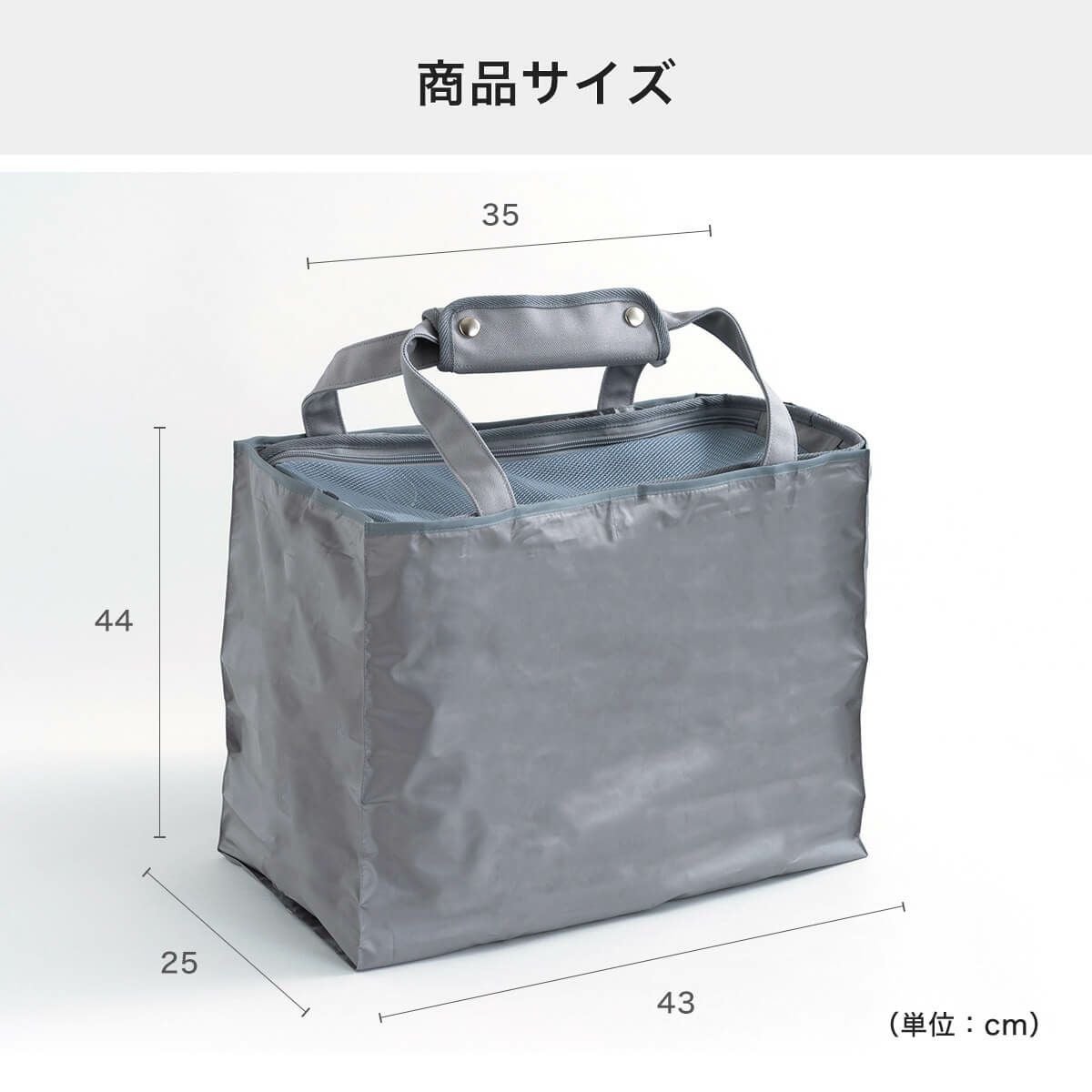 ねこずきなトート専用汚れ防止カバーの商品サイズ