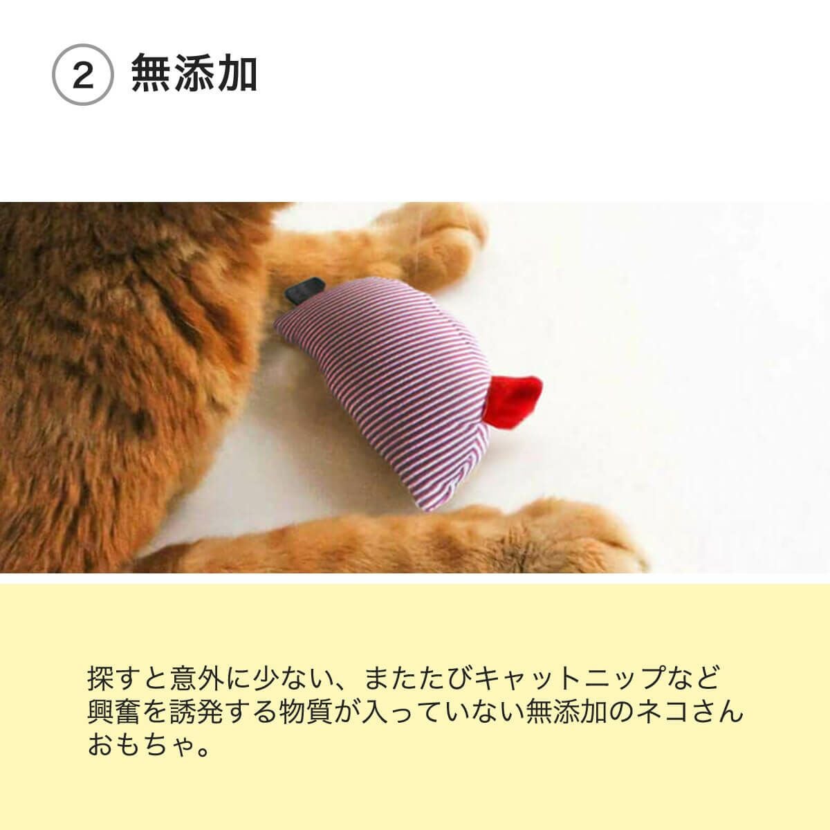 音が鳴る猫おもちゃのねずみ。運動不足解消におすすめ