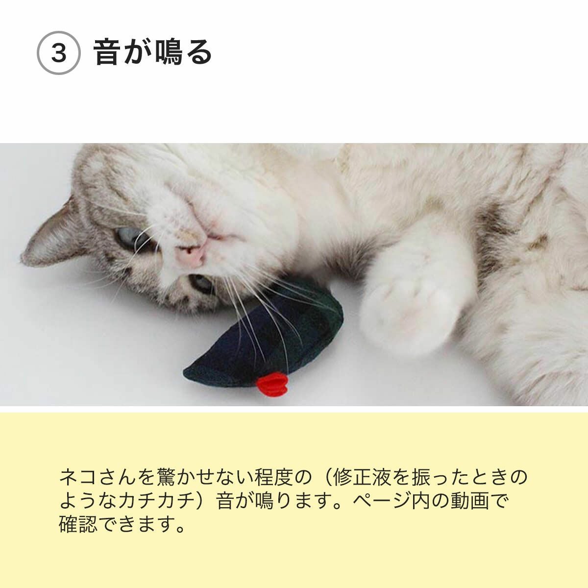 音が鳴る猫おもちゃのねずみ。運動不足解消におすすめ
