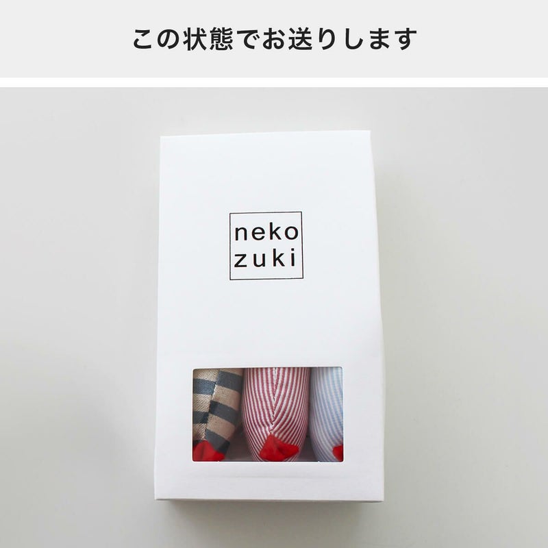 ねこずきねずみ3個セットのパッケージ