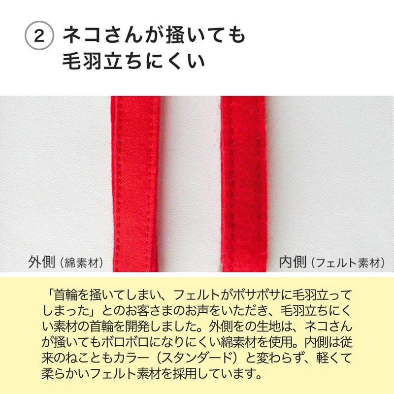 ねこともカラー・プラスはネコさんが掻いても毛羽立ちにくい