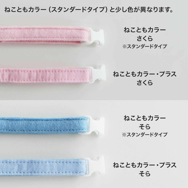 ねこともカラーのカラー比較