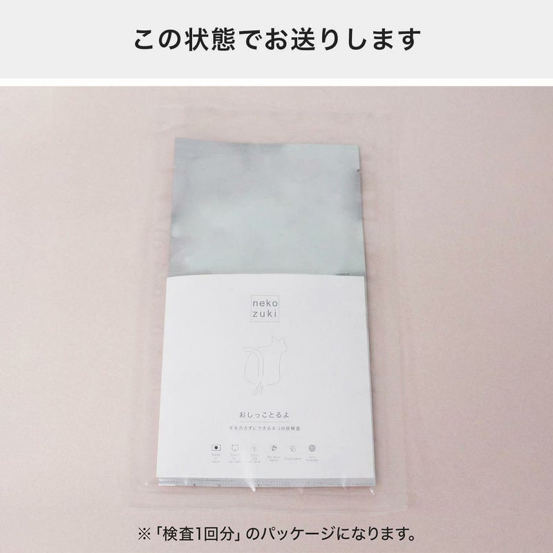 尿検査キットおしっことるよのパッケージ