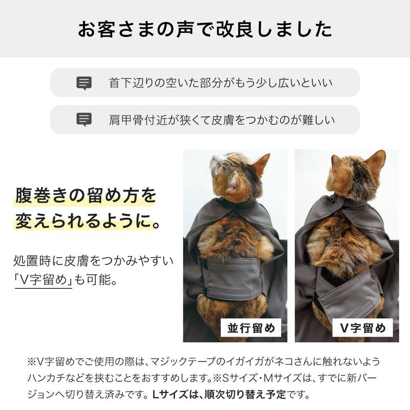 お客さまの声で改良しました