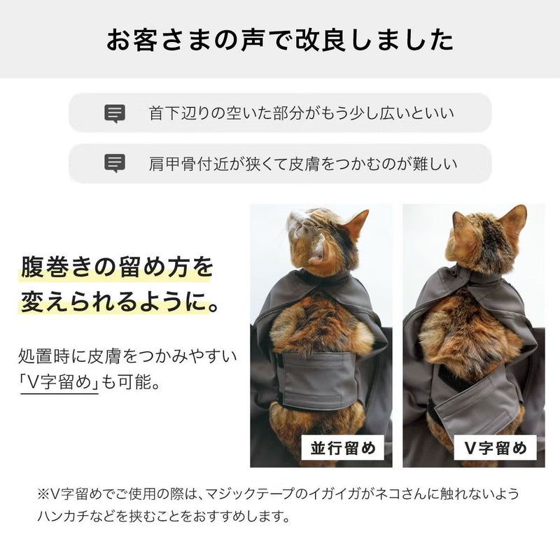 お客さまの声で改良しました