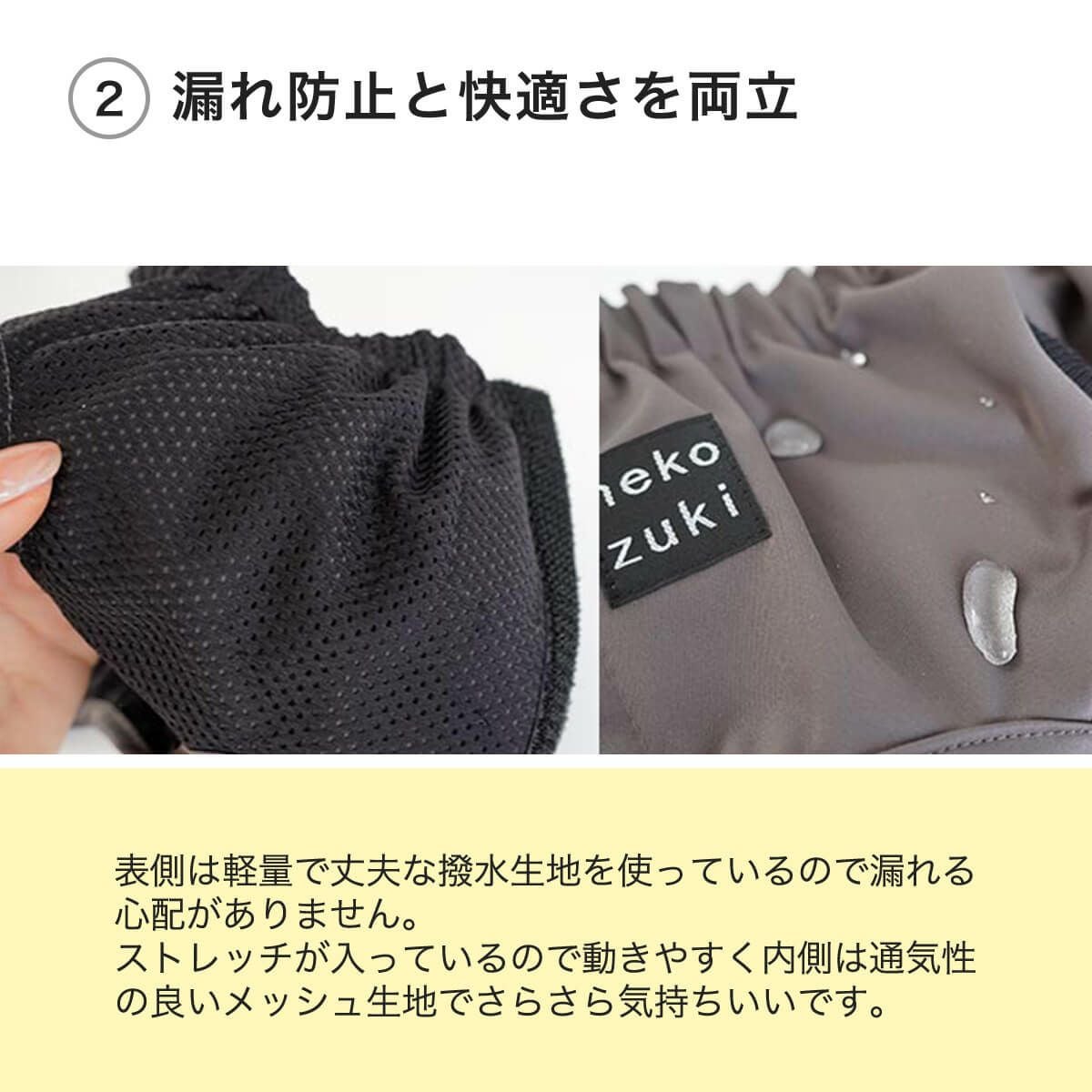 猫の介護用おむつカバー。おむつが脱げる、嫌がる猫さんへ