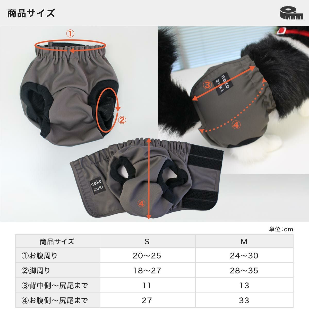 猫の介護用おむつカバー。おむつが脱げる、嫌がる猫さんへ