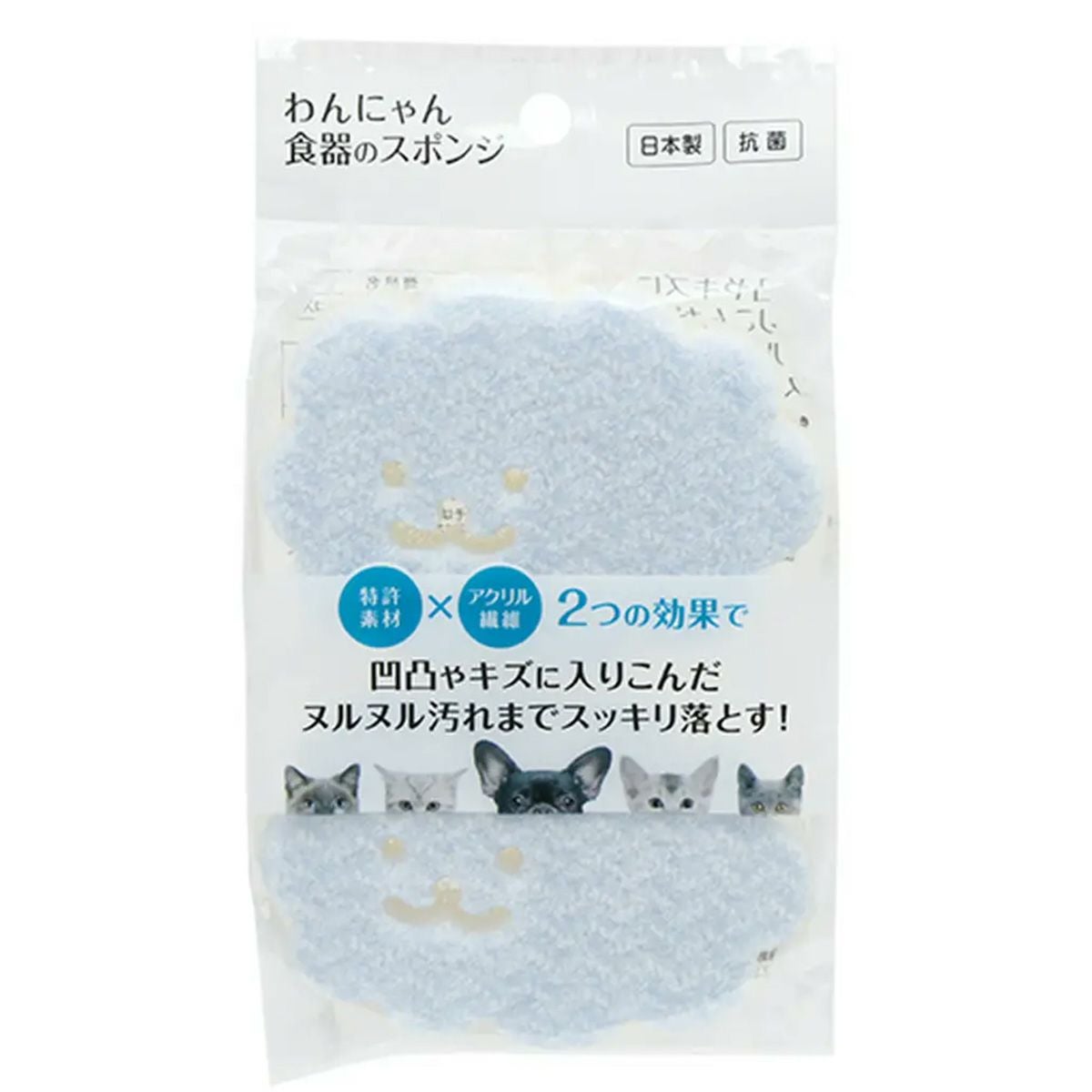 わんにゃん食器のスポンジ 2個入り 犬猫用 食器スポンジ | nekozuki