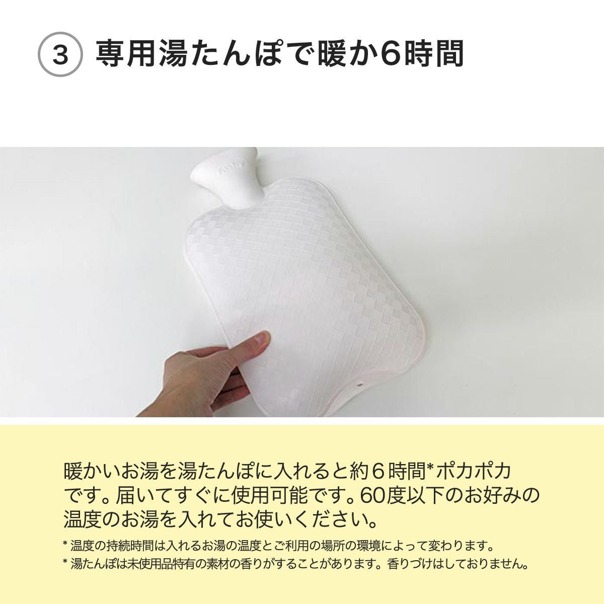 ぽかぽかマットPOCKETは専用湯たんぽで暖か6時間