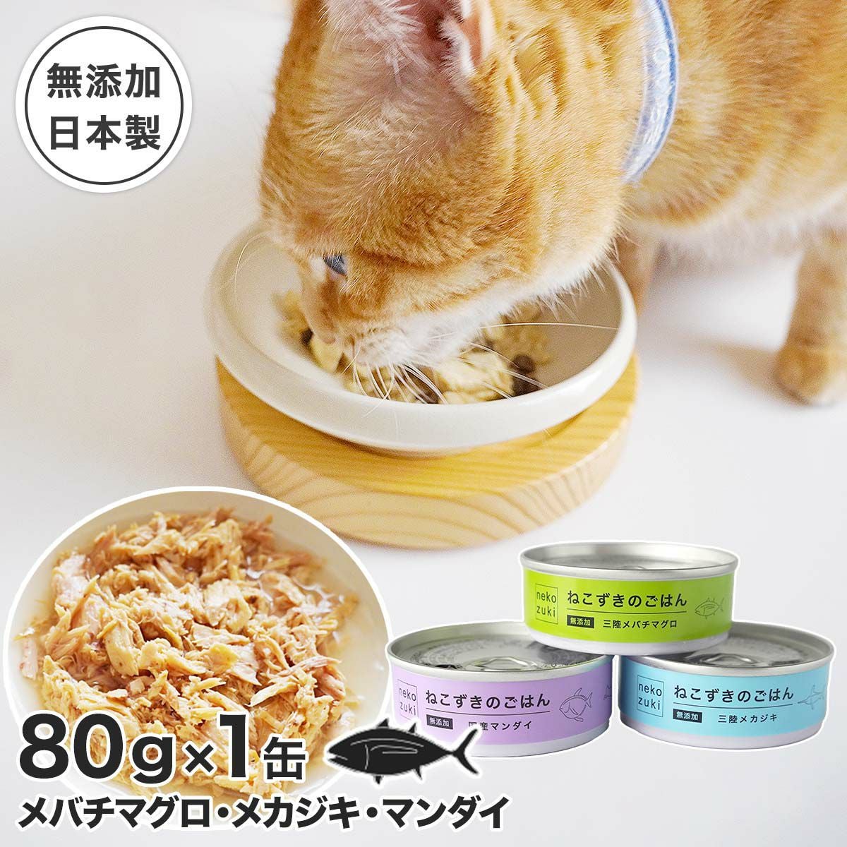 nekozukiオリジナル | nekozuki（ねこずき）猫用品の販売