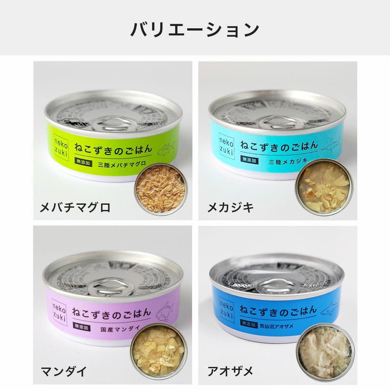 ねこずきのごはんのバリエーション