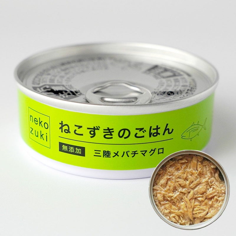 無添加のウェットフードねこずきのごはん