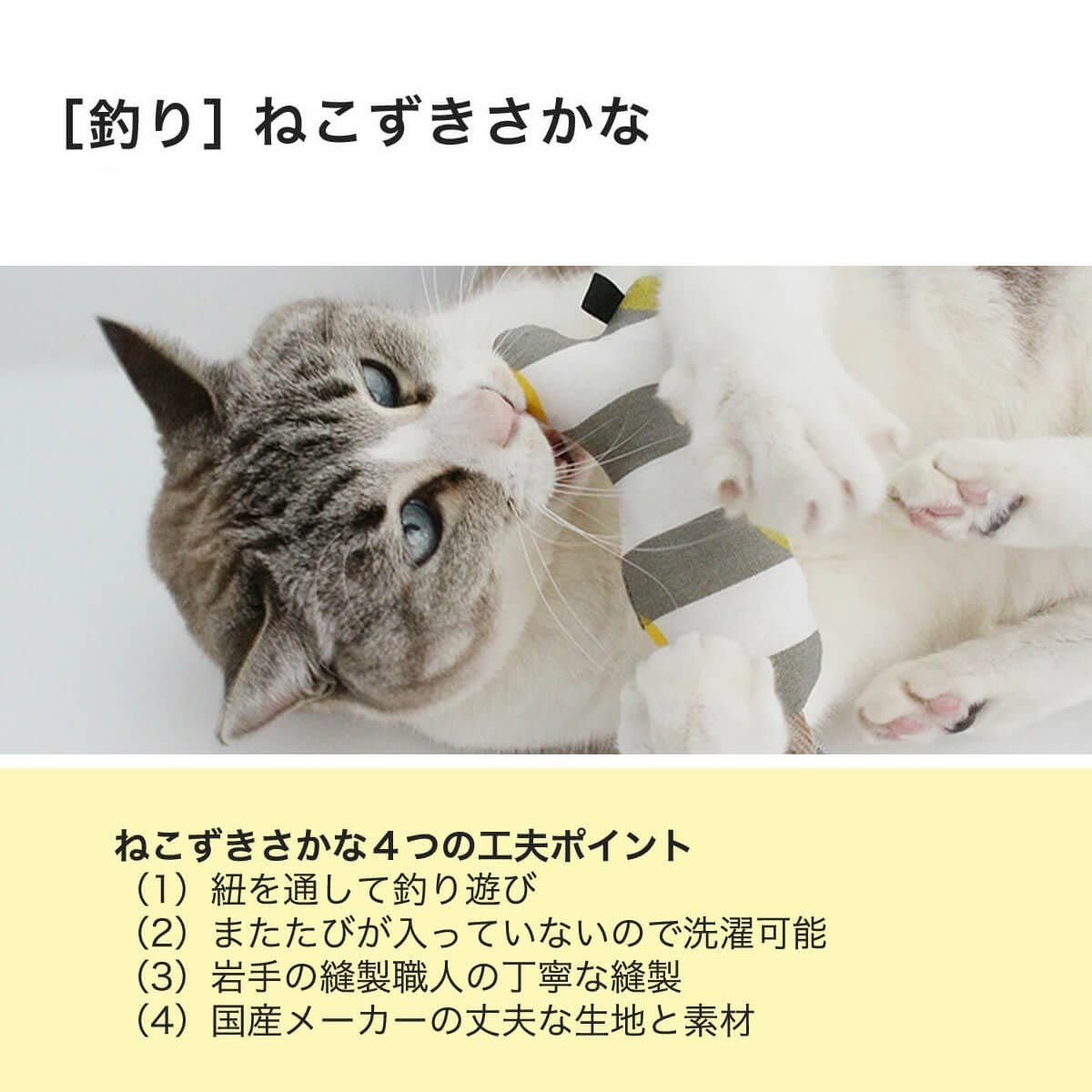 人気の猫おもちゃ2点セット。ボール＋さかな・ねずみから選べる！日本
