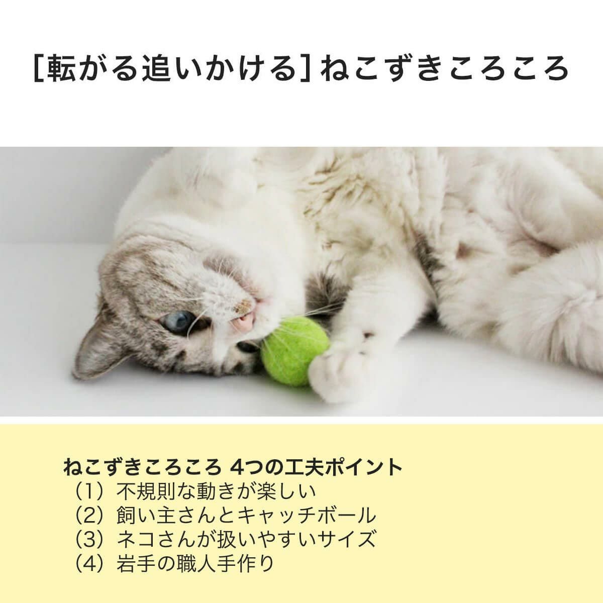人気の猫おもちゃ2点セット。ボール＋さかな・ねずみから選べる！日本