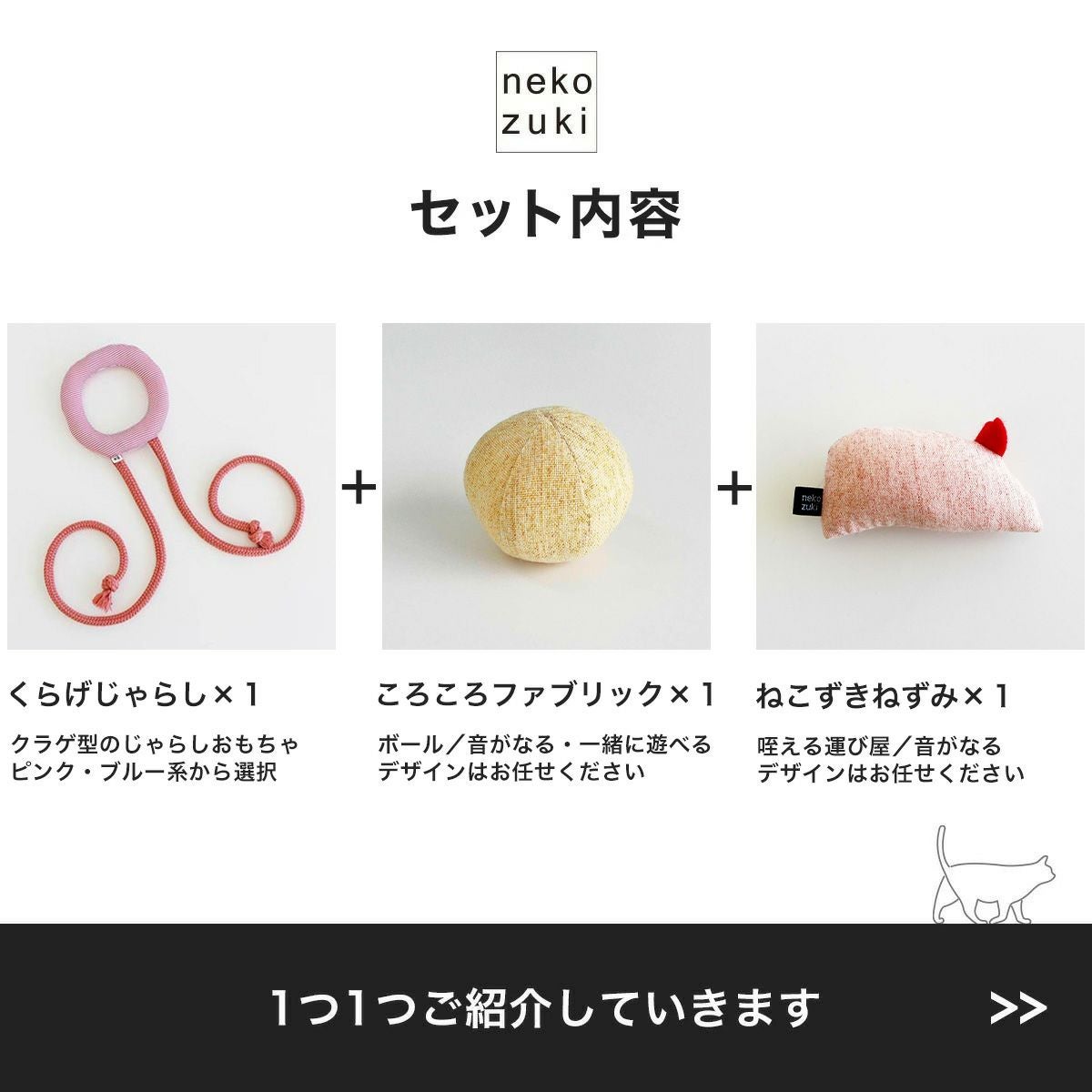 ねこずき三ツ星おもちゃ3点セット・ねずみ篇 | nekozuki（ねこずき）猫