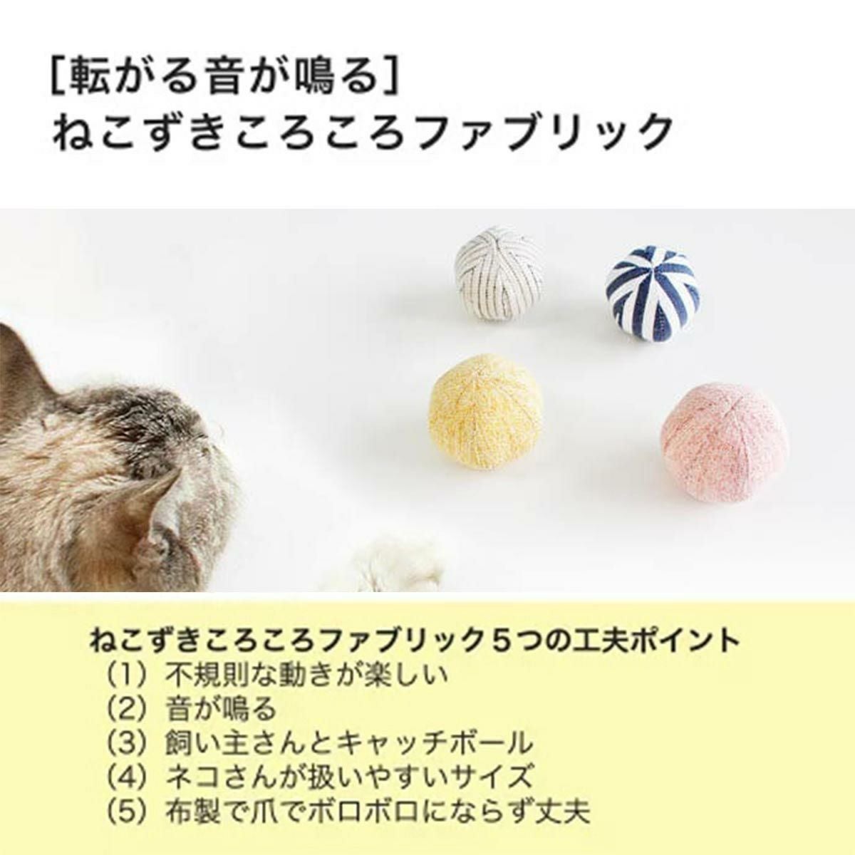 ねこずき三ツ星おもちゃ3点セット・ねずみ篇 | nekozuki（ねこずき）猫