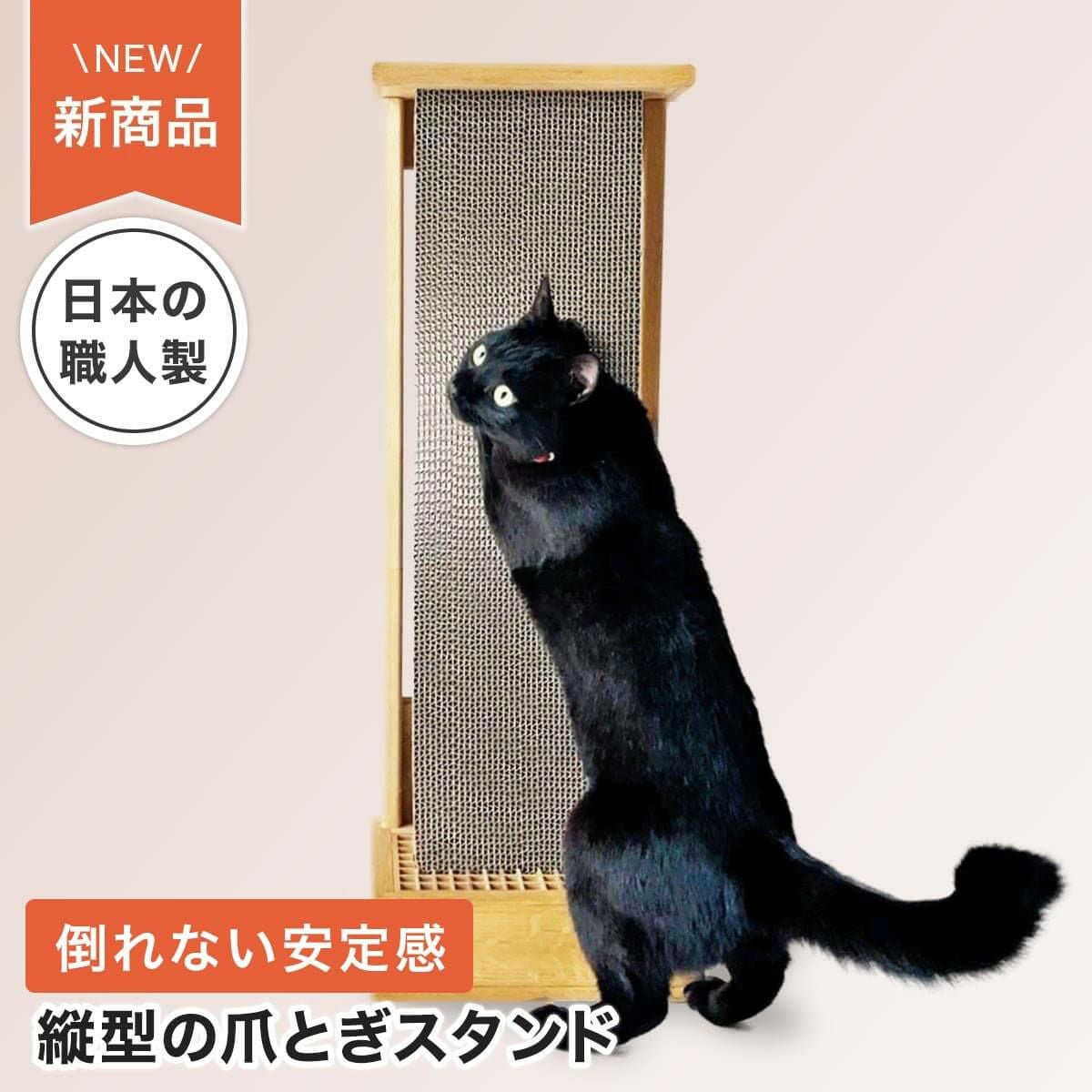 猫用縦型爪とぎ がりがりスタンド｜倒れない安定感＆背伸び対応／岩谷 