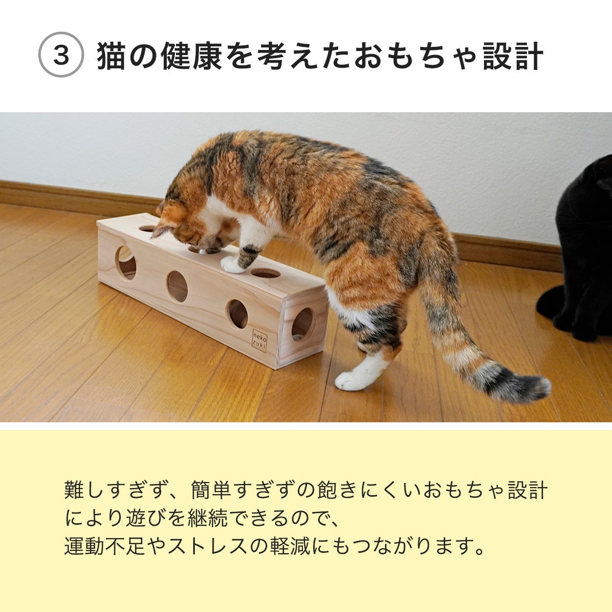 猫おもちゃ ちょいちょいBOX | nekozuki（ねこずき）猫用品の販売