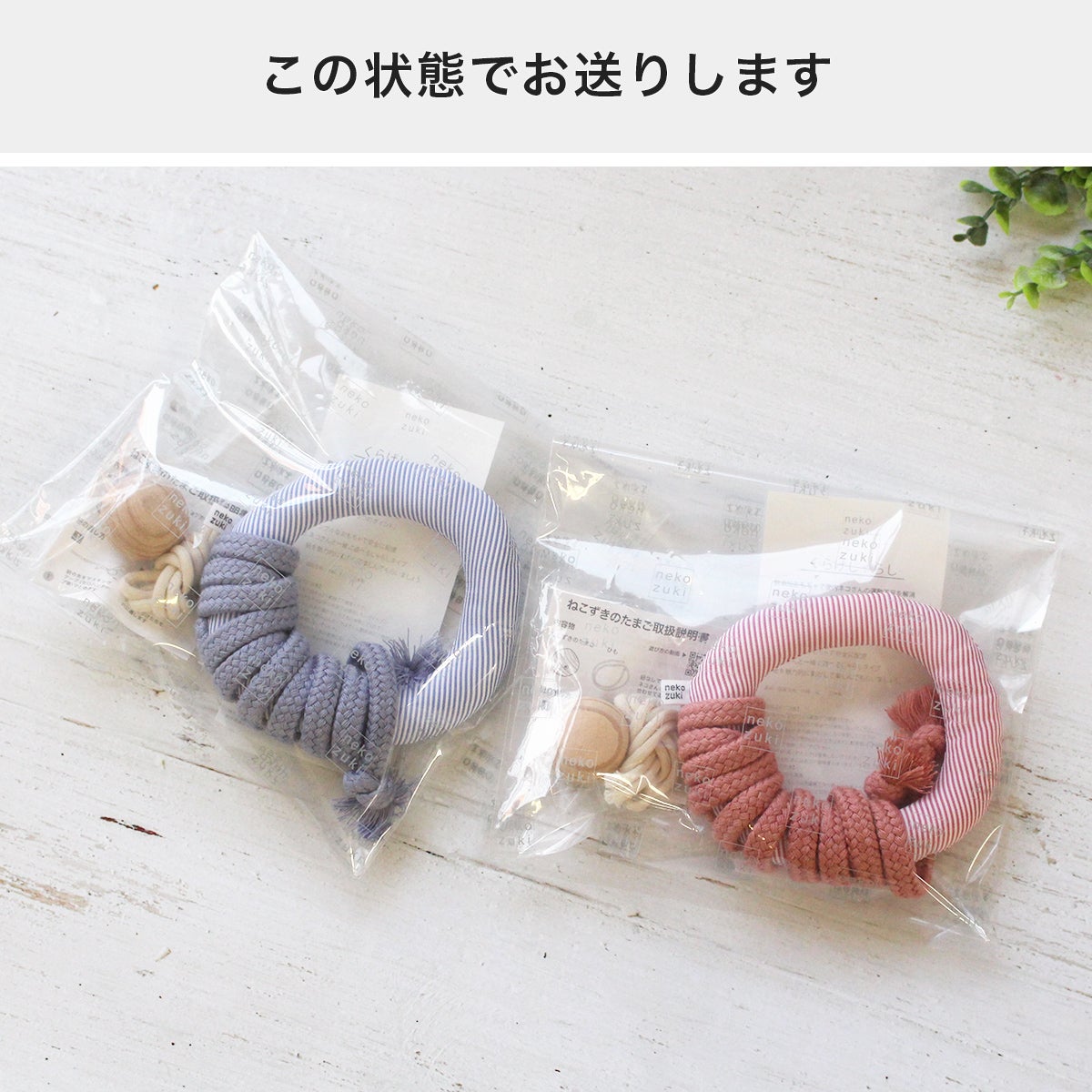 人気の猫おもちゃ2点セット。ボール＋猫じゃらし！日本製でギフトに