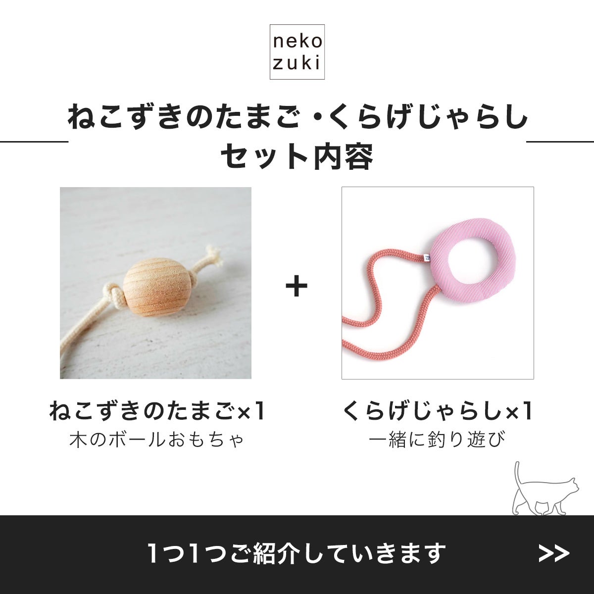 人気の猫おもちゃ2点セット。ボール＋猫じゃらし！日本製でギフトに